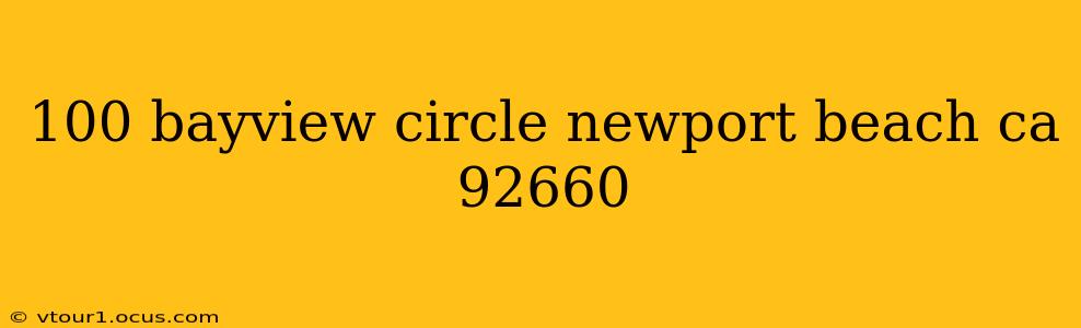 100 bayview circle newport beach ca 92660