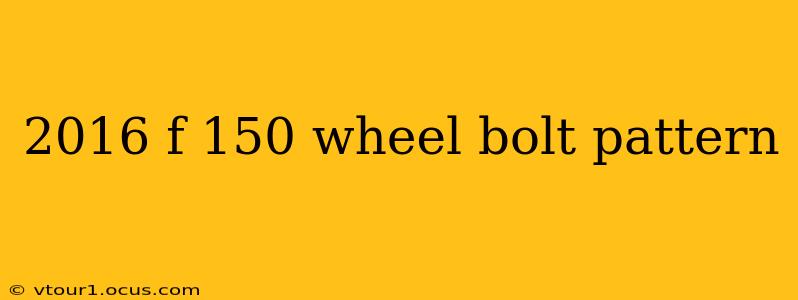2016 f 150 wheel bolt pattern