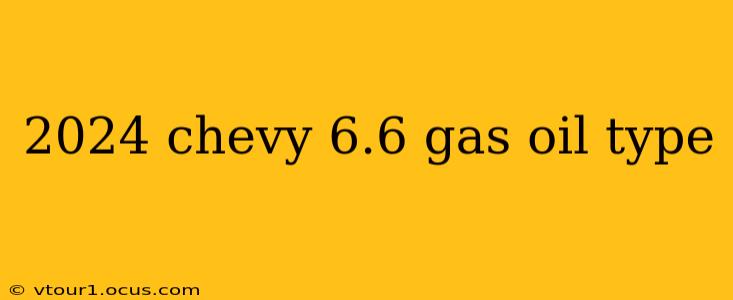 2024 chevy 6.6 gas oil type