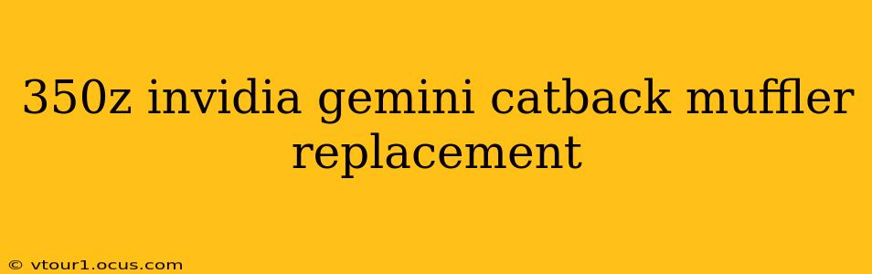 350z invidia gemini catback muffler replacement
