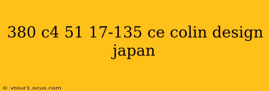 380 c4 51 17-135 ce colin design japan