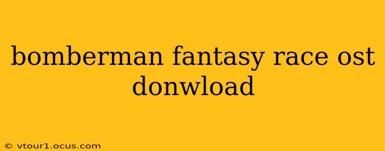 bomberman fantasy race ost donwload