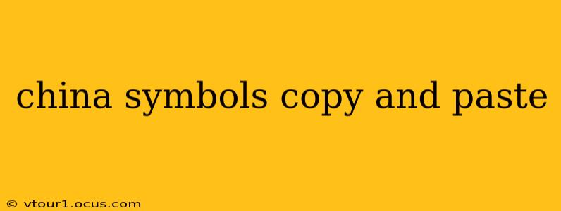 china symbols copy and paste