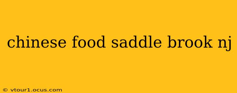 chinese food saddle brook nj