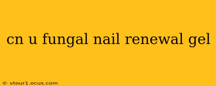 cn u fungal nail renewal gel