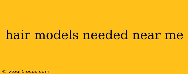 hair models needed near me