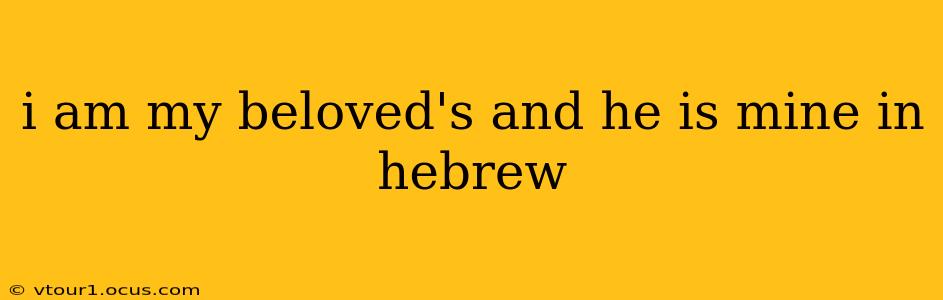 i am my beloved's and he is mine in hebrew