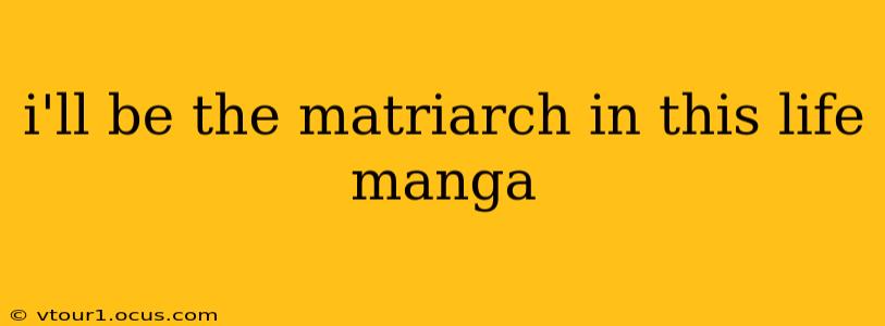 i'll be the matriarch in this life manga
