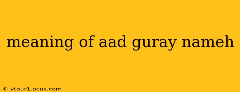 meaning of aad guray nameh