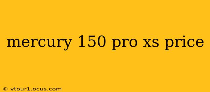 mercury 150 pro xs price