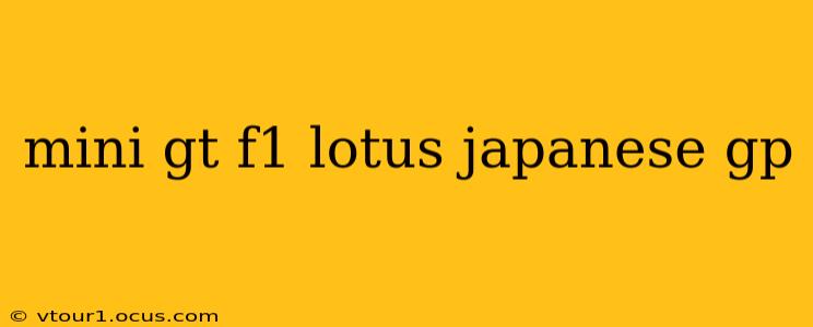 mini gt f1 lotus japanese gp