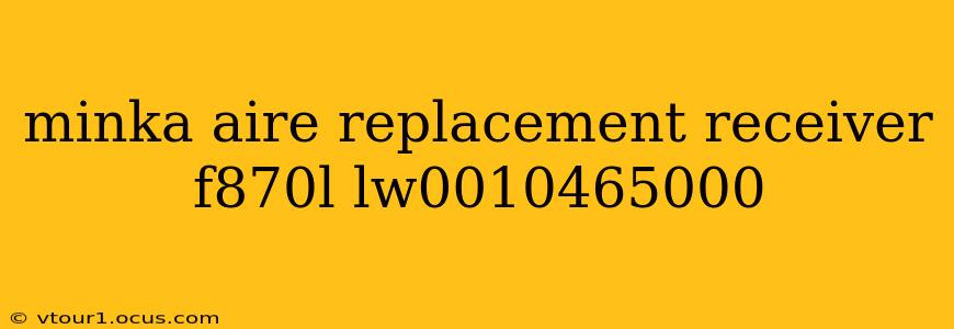 minka aire replacement receiver f870l lw0010465000