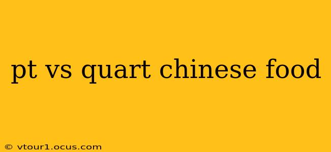 pt vs quart chinese food