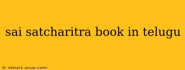 sai satcharitra book in telugu