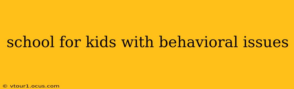 school for kids with behavioral issues