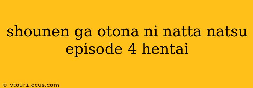 shounen ga otona ni natta natsu episode 4 hentai shounen ga otona ni natta natsu episode 4 hentai