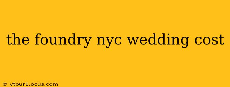 the foundry nyc wedding cost
