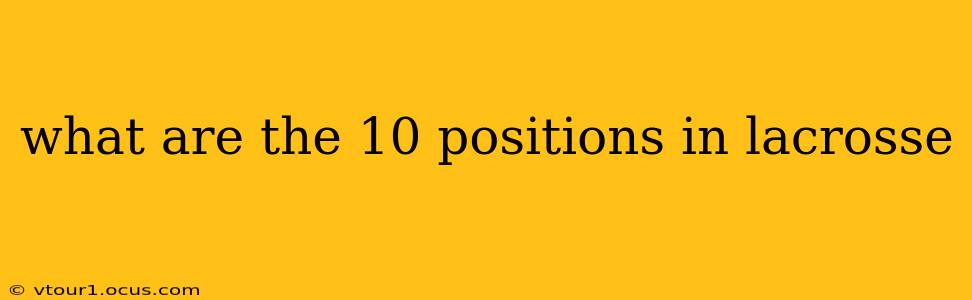 what are the 10 positions in lacrosse