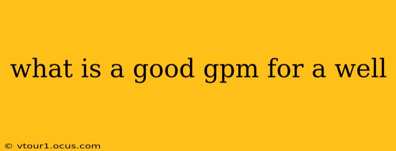 what is a good gpm for a well