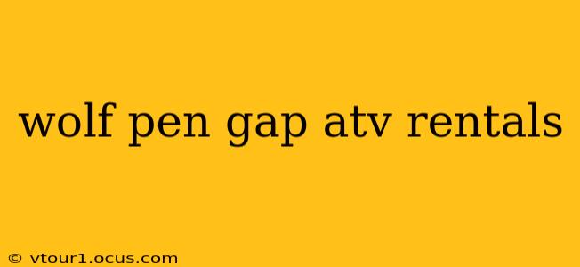 wolf pen gap atv rentals